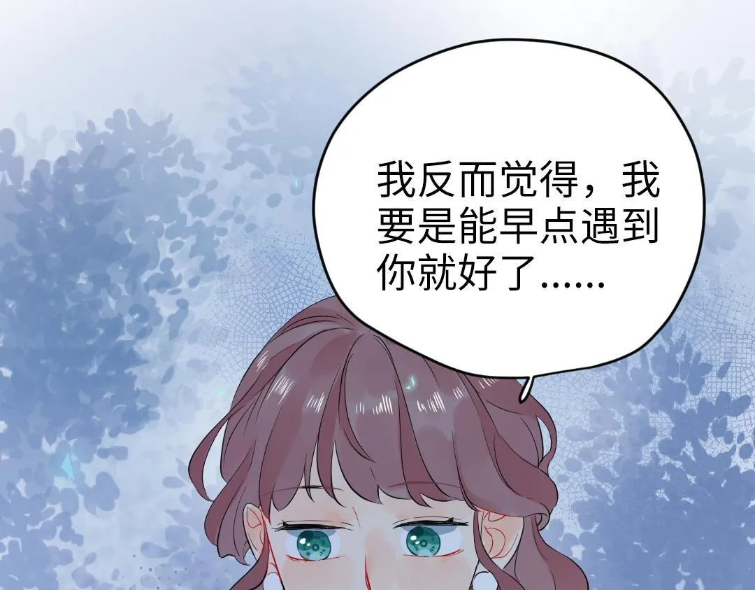 第50话 该作出决定了 第13页