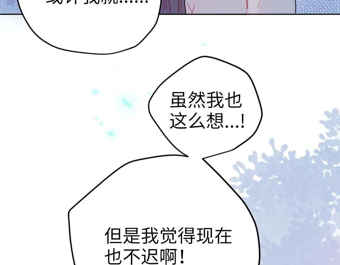 第50话 该作出决定了 第15页