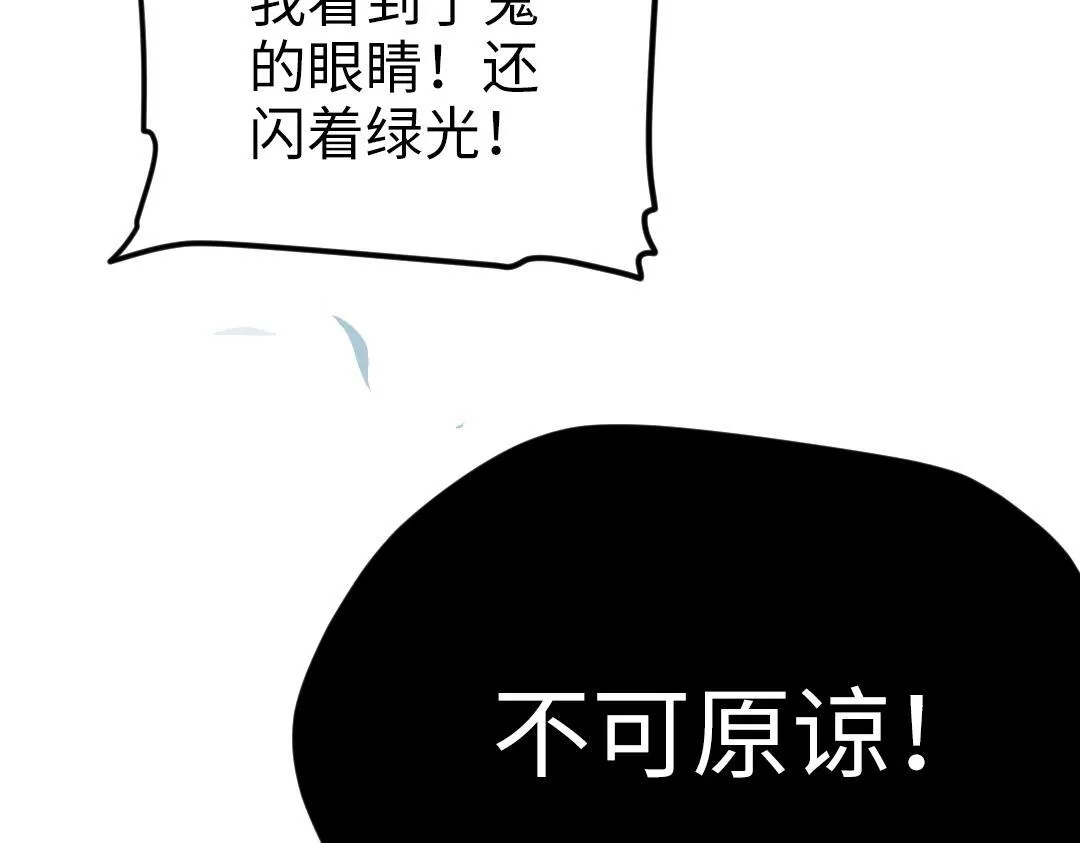 第50话 该作出决定了 第31页