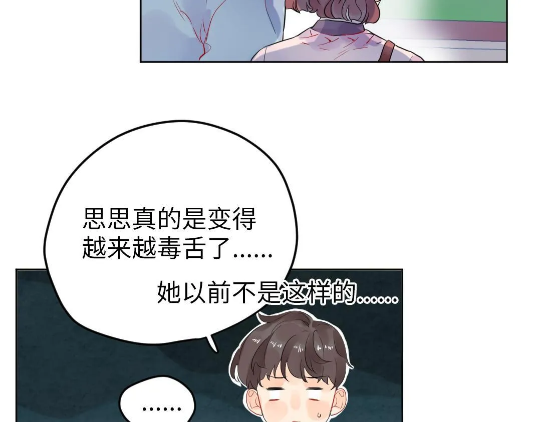 第50话 该作出决定了 第42页
