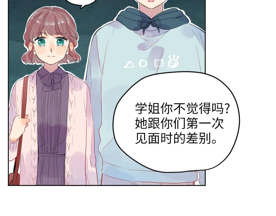 第50话 该作出决定了 第43页