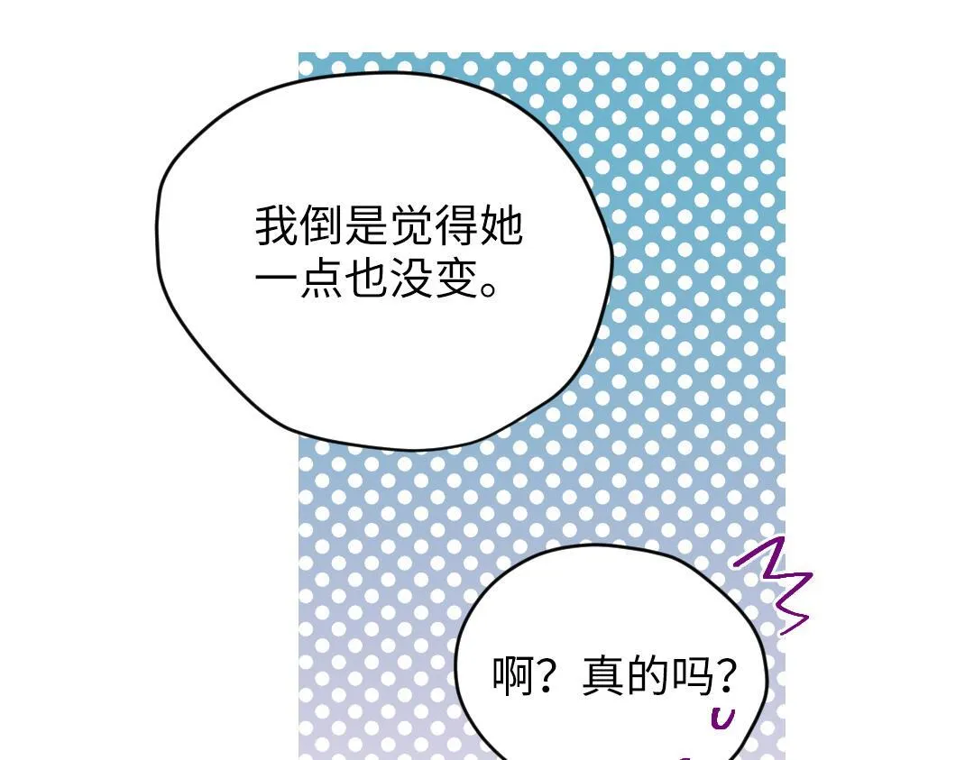 第50话 该作出决定了 第44页