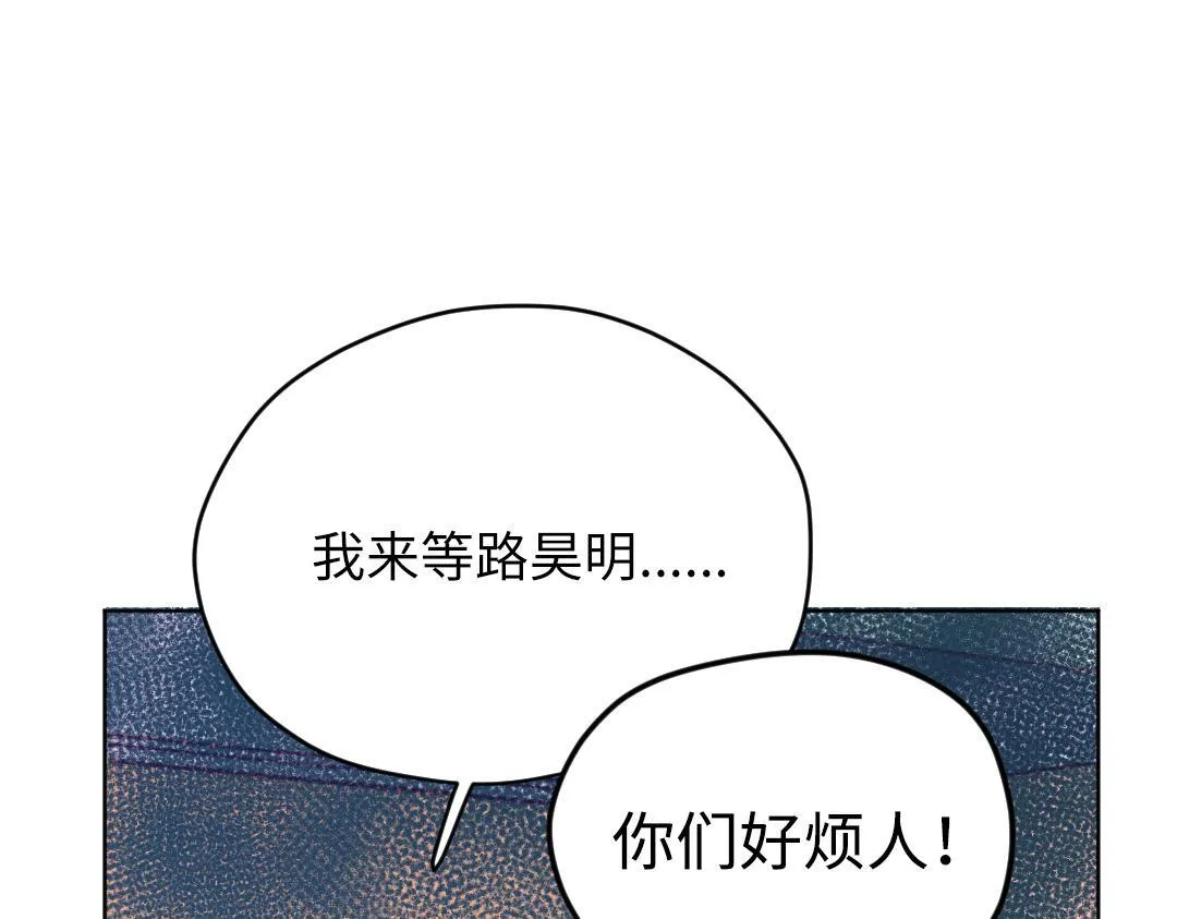 第50话 该作出决定了 第53页