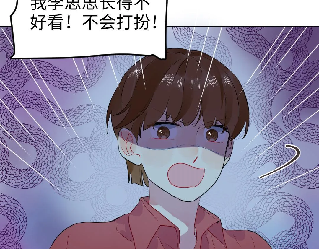 第50话 该作出决定了 第59页