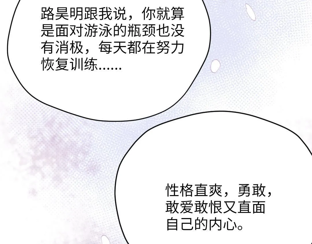 第50话 该作出决定了 第65页