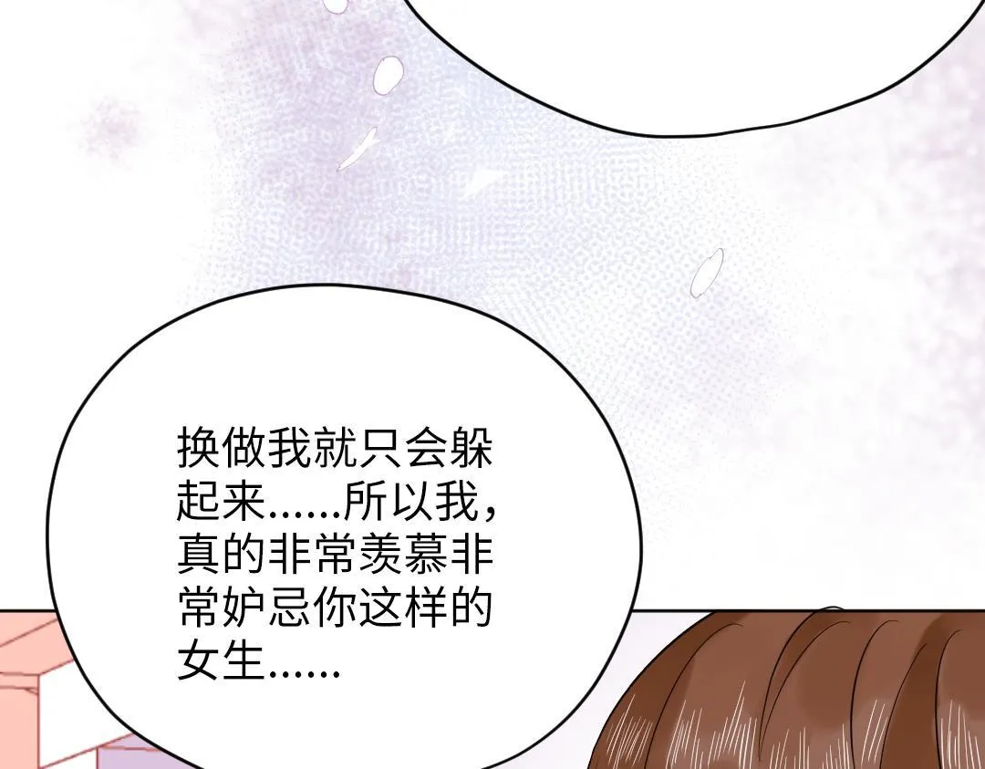 第50话 该作出决定了 第66页