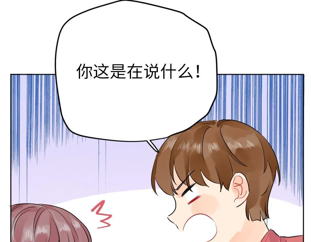 第50话 该作出决定了 第70页