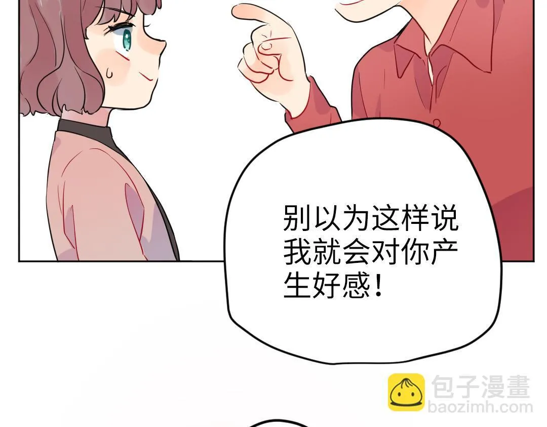 第50话 该作出决定了 第71页