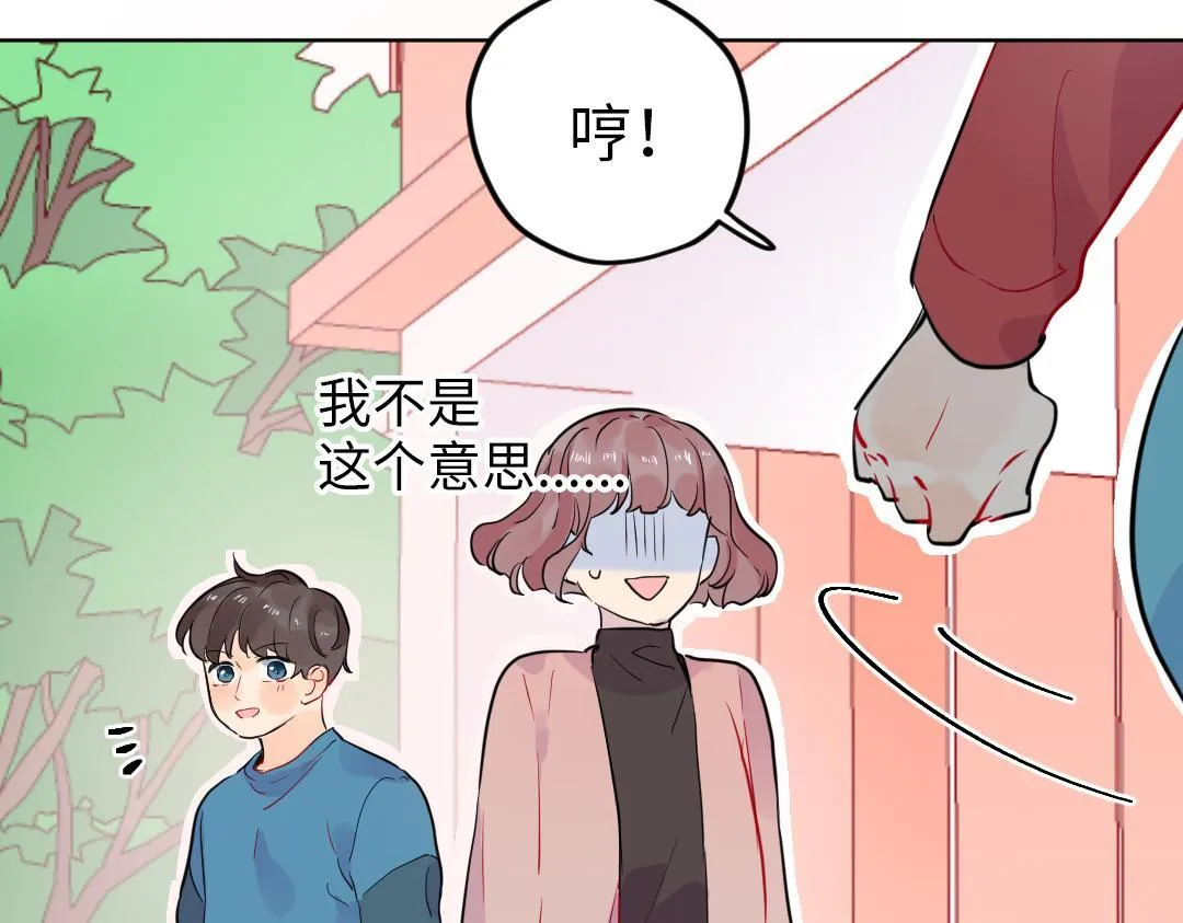 第50话 该作出决定了 第72页