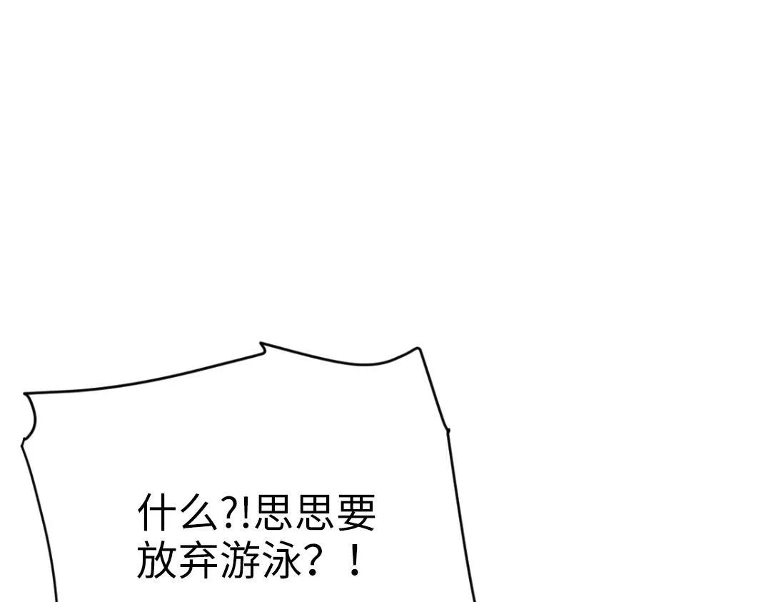 第50话 该作出决定了 第81页