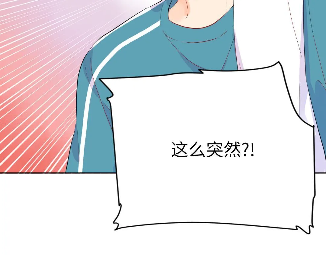 第51话 我一直都在 第3页