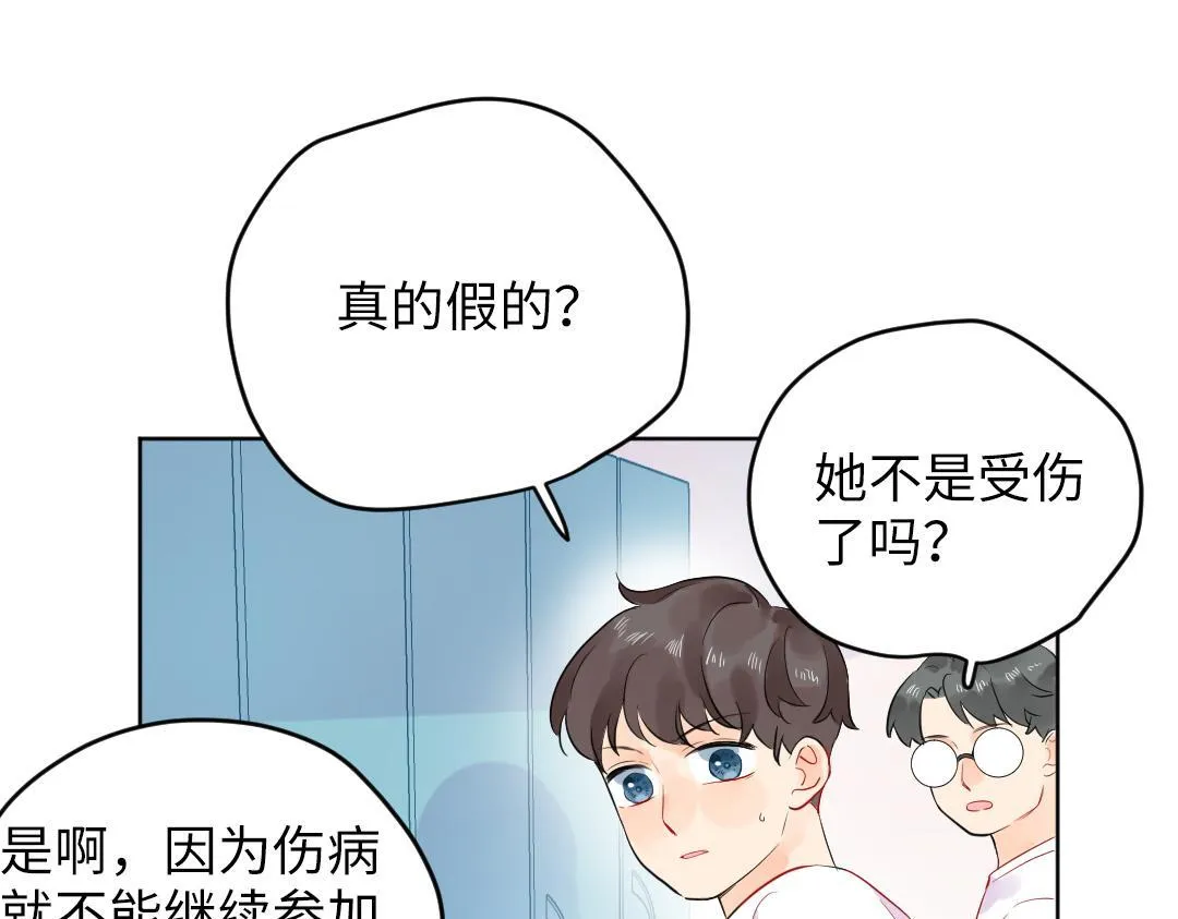第51话 我一直都在 第4页