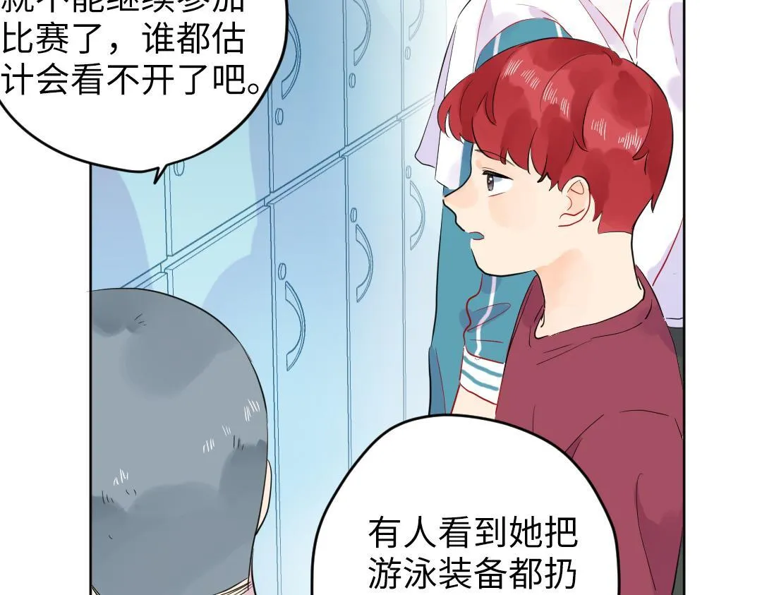 第51话 我一直都在 第5页