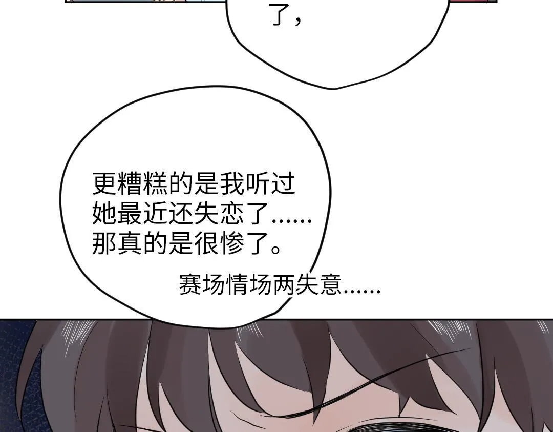 第51话 我一直都在 第6页