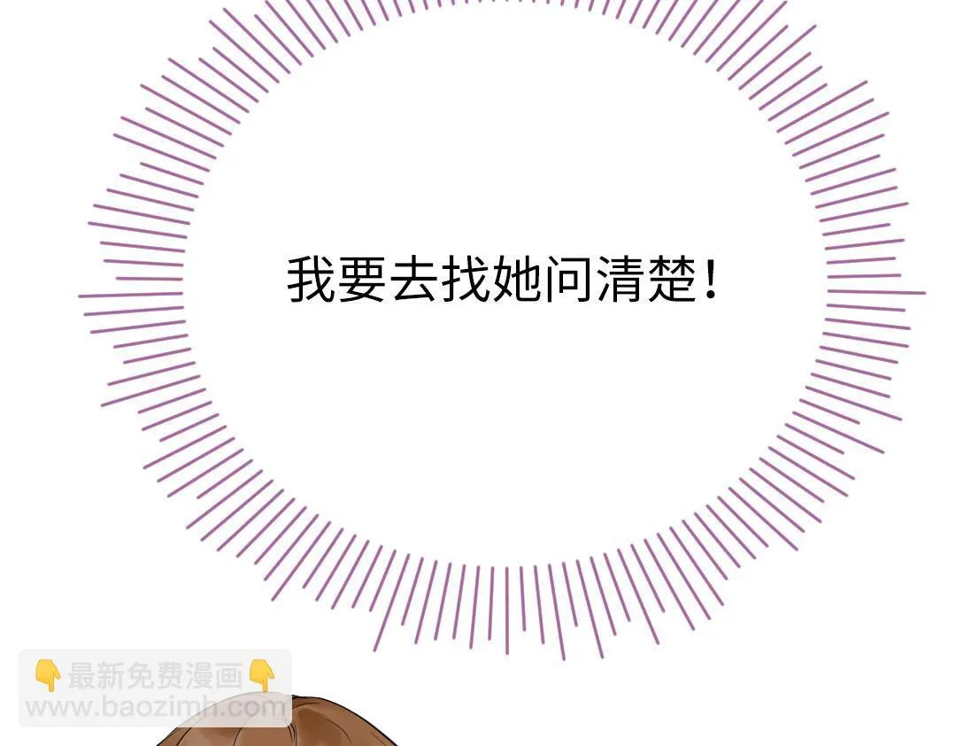 第51话 我一直都在 第8页