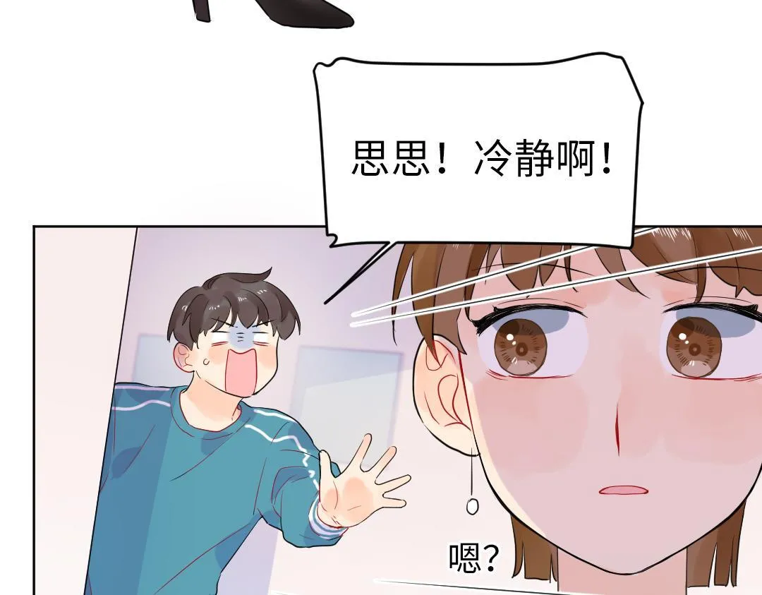 第51话 我一直都在 第12页