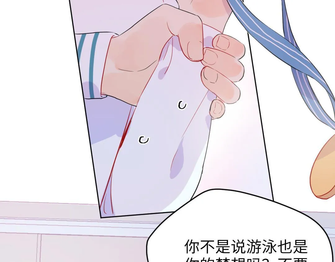 第51话 我一直都在 第14页