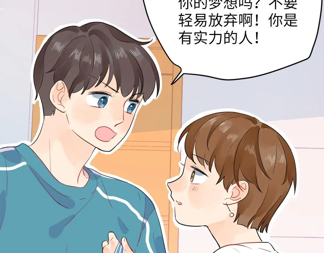 第51话 我一直都在 第15页