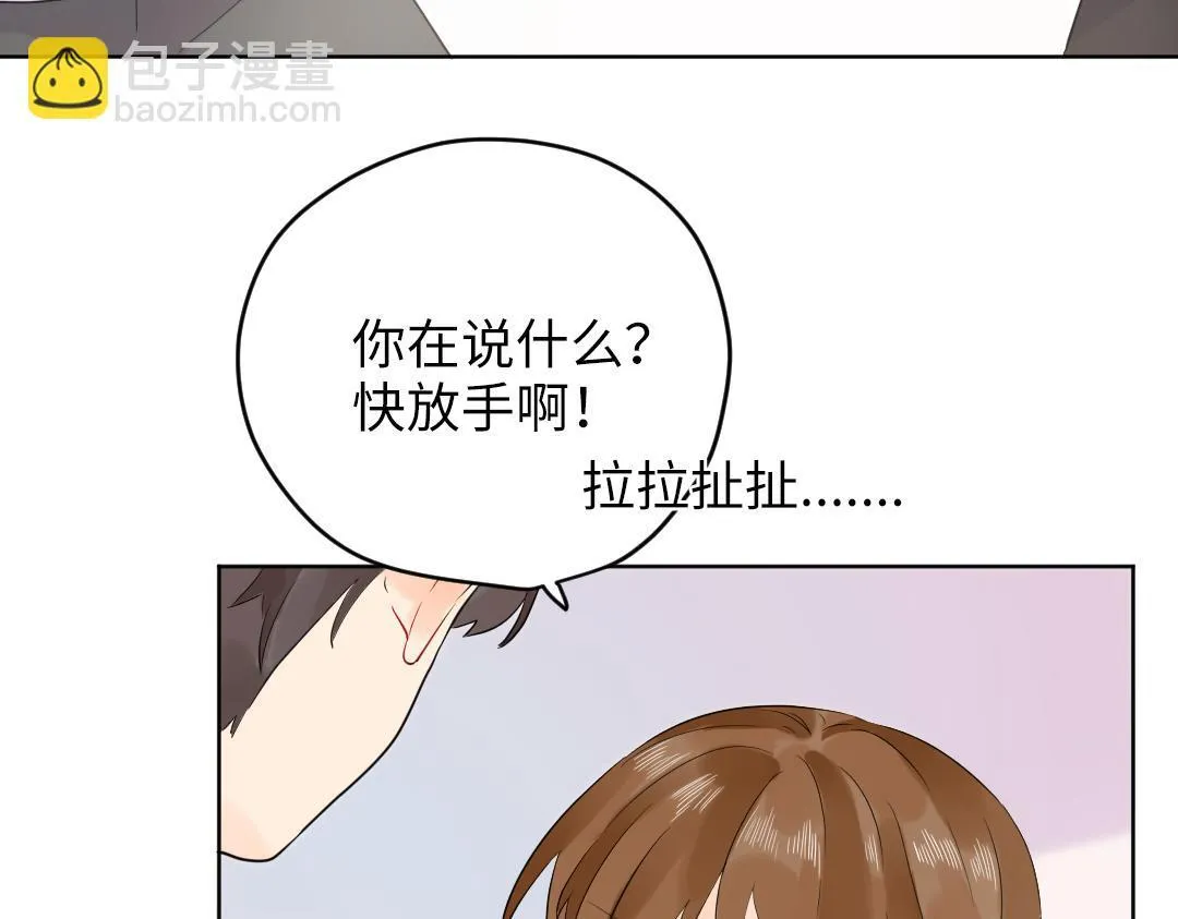 第51话 我一直都在 第17页