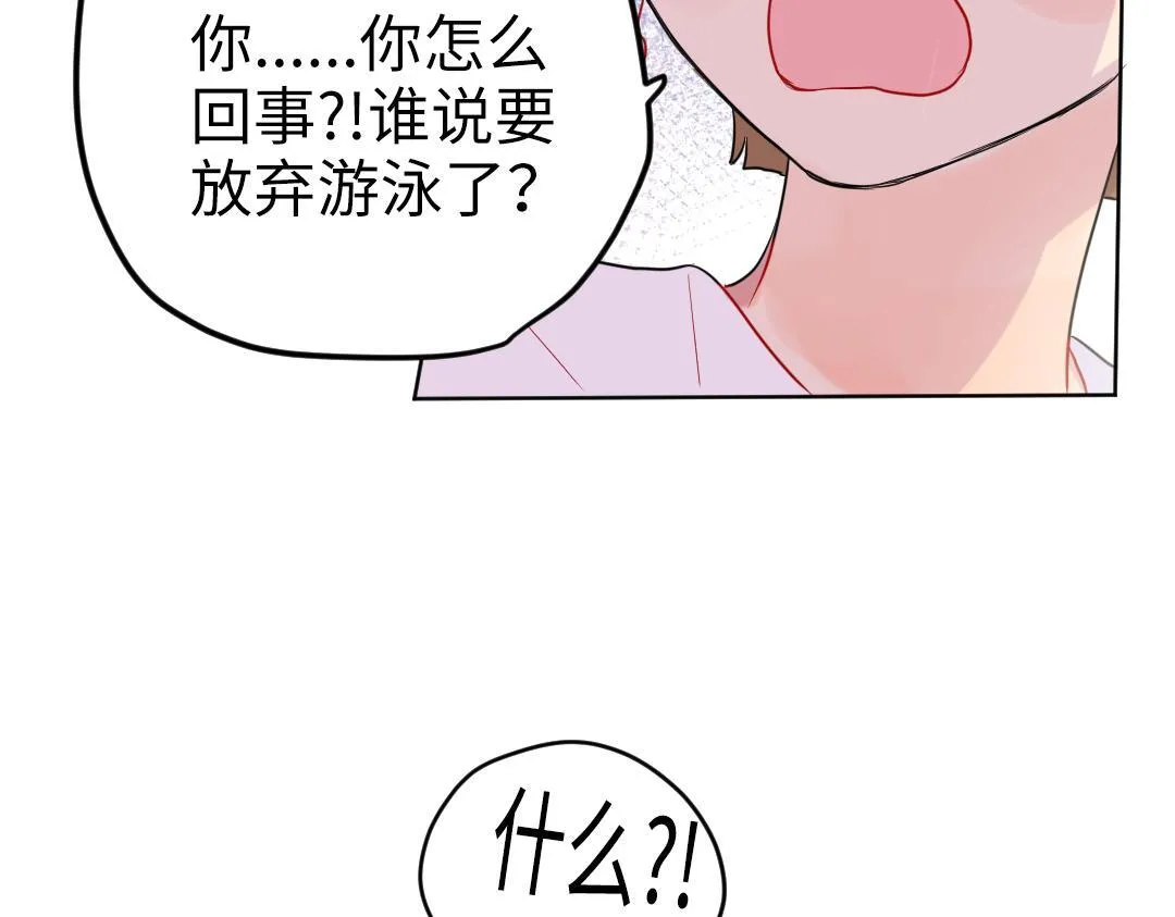 第51话 我一直都在 第22页