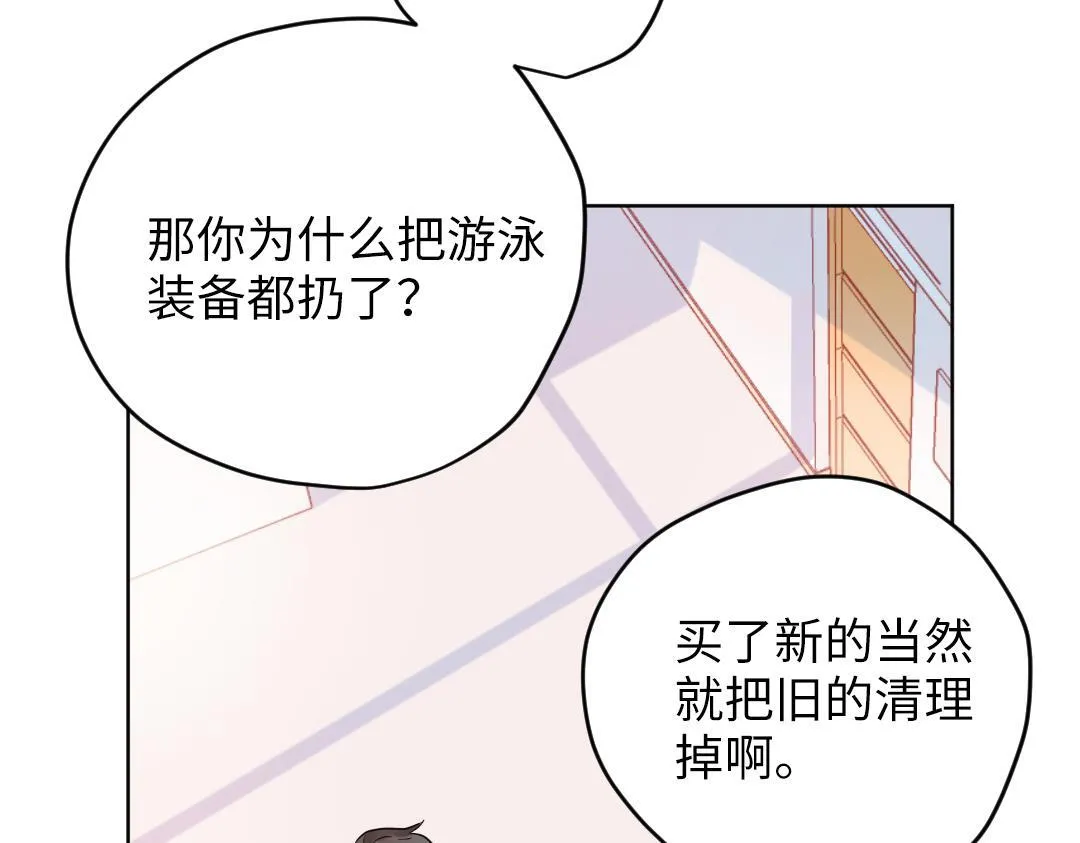 第51话 我一直都在 第23页