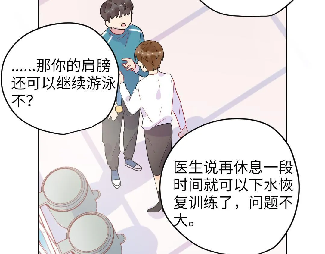 第51话 我一直都在 第24页