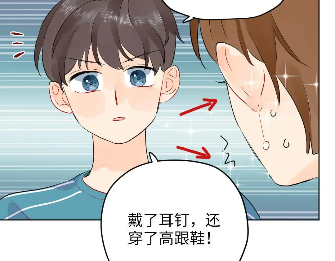 第51话 我一直都在 第26页