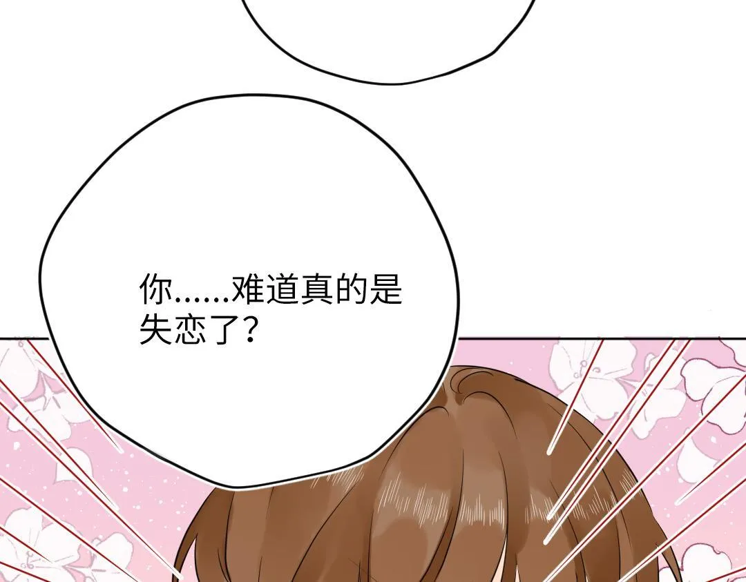 第51话 我一直都在 第27页