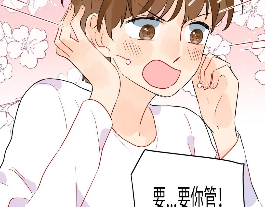 第51话 我一直都在 第28页