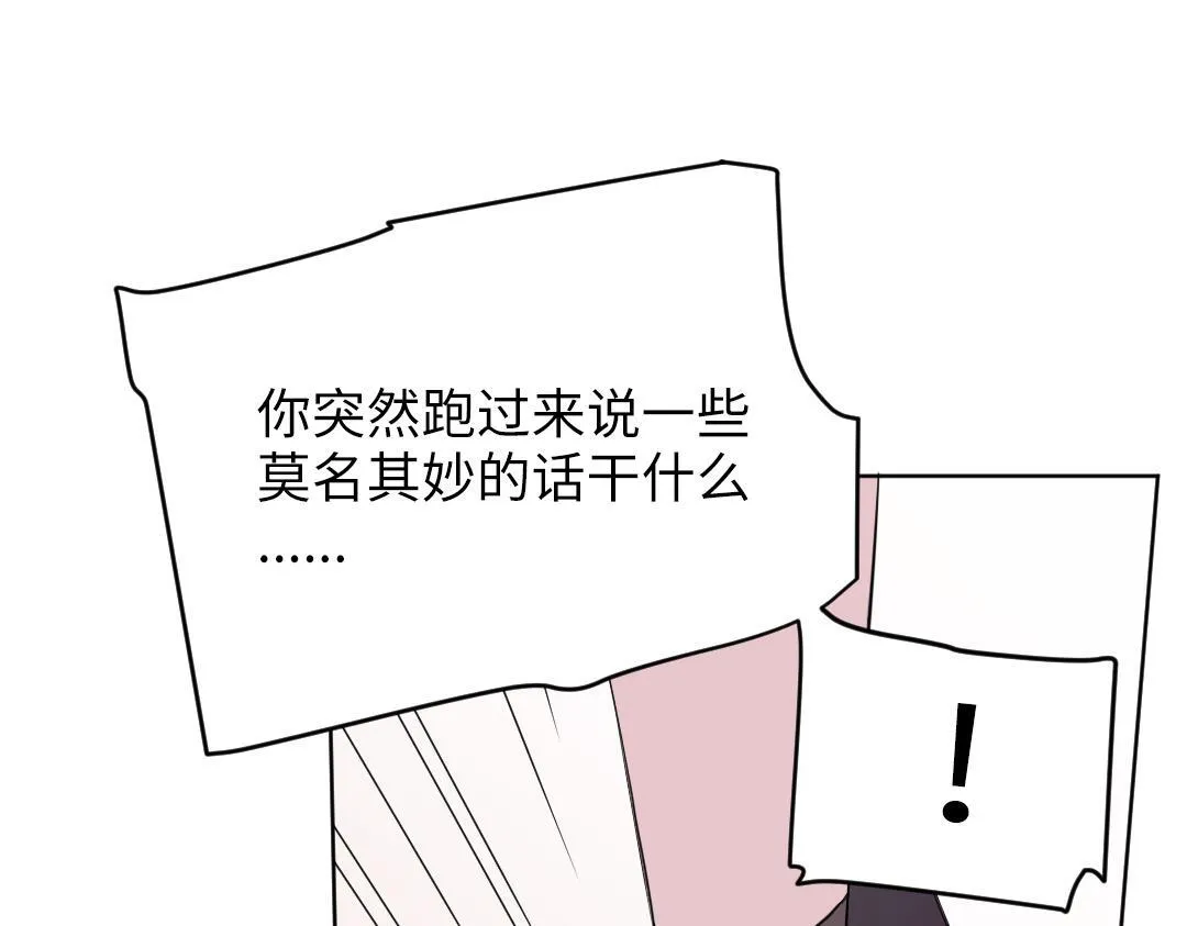 第51话 我一直都在 第30页