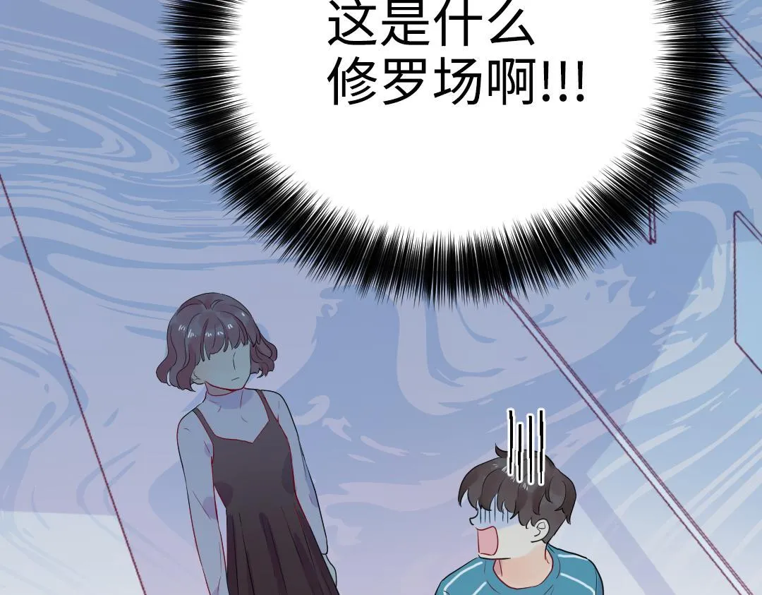 第51话 我一直都在 第37页