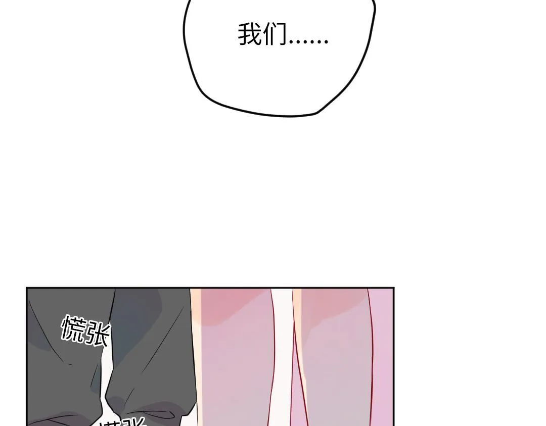 第51话 我一直都在 第39页