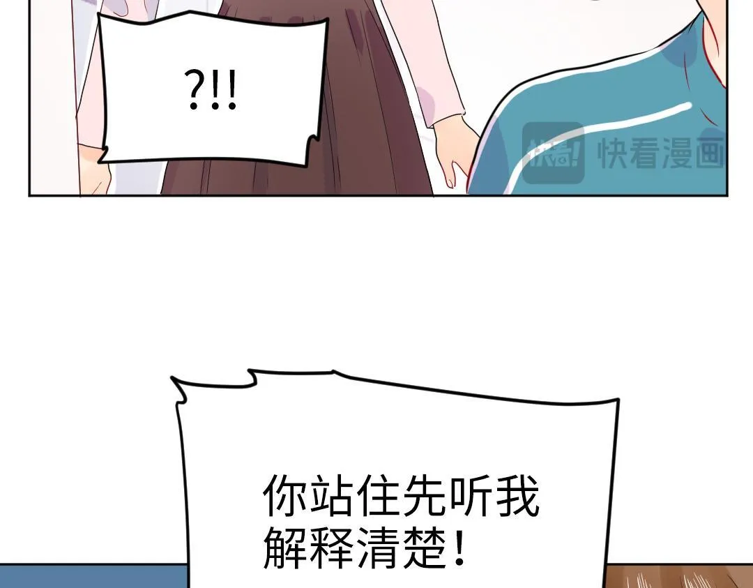 第51话 我一直都在 第43页