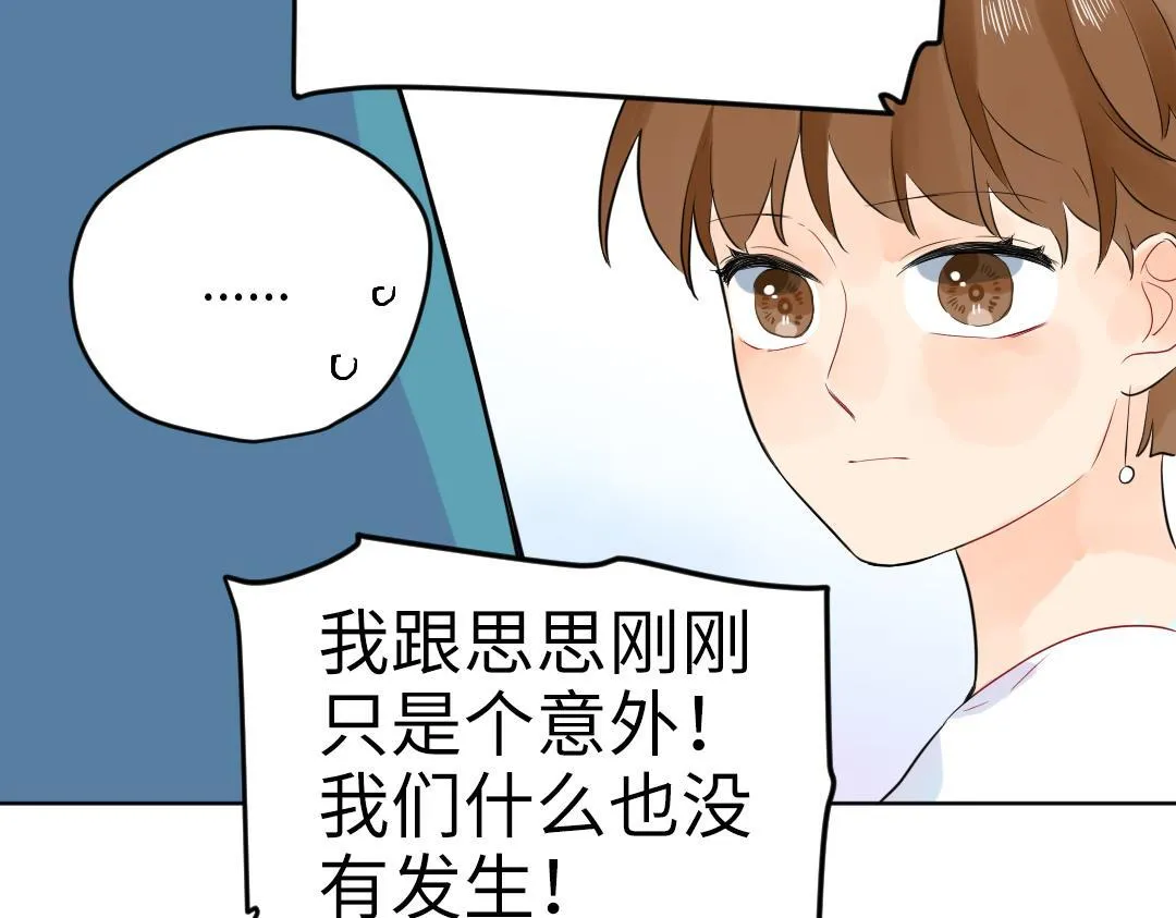 第51话 我一直都在 第44页
