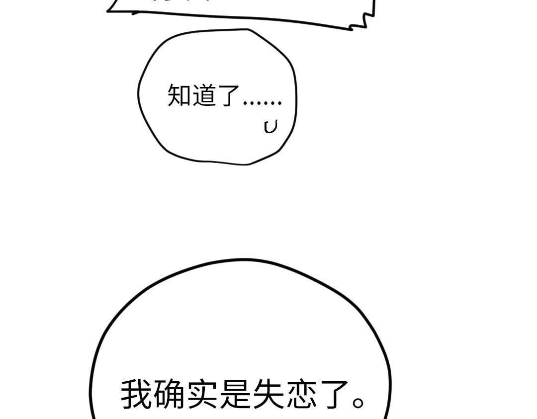 第51话 我一直都在 第45页