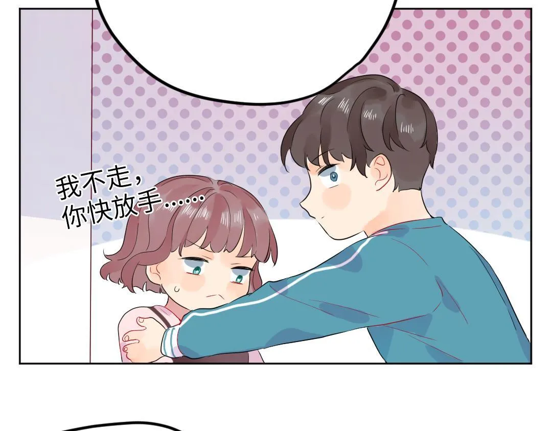 第51话 我一直都在 第46页