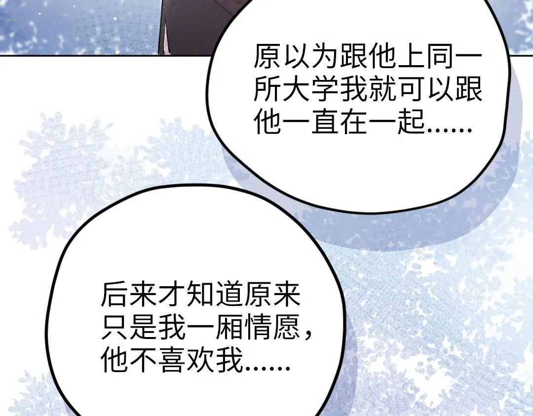 第51话 我一直都在 第49页