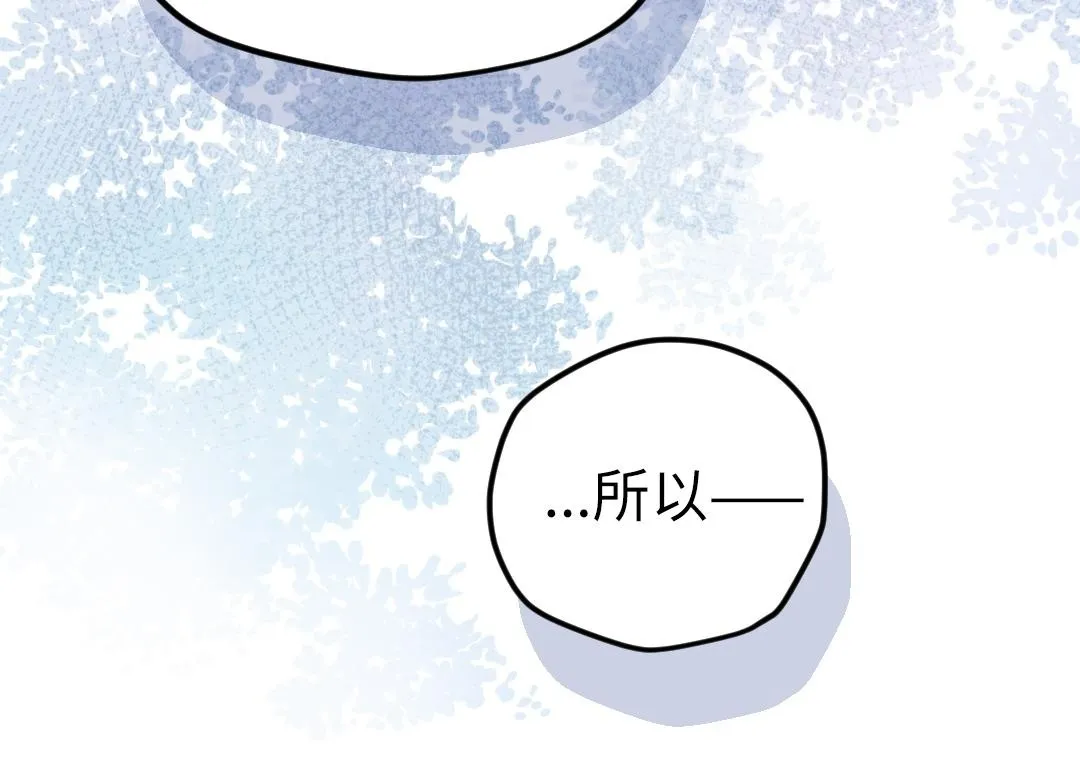第51话 我一直都在 第50页