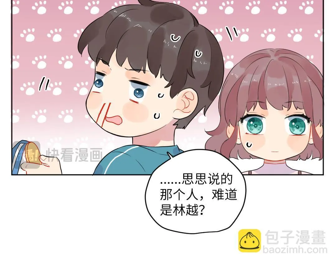 第51话 我一直都在 第55页