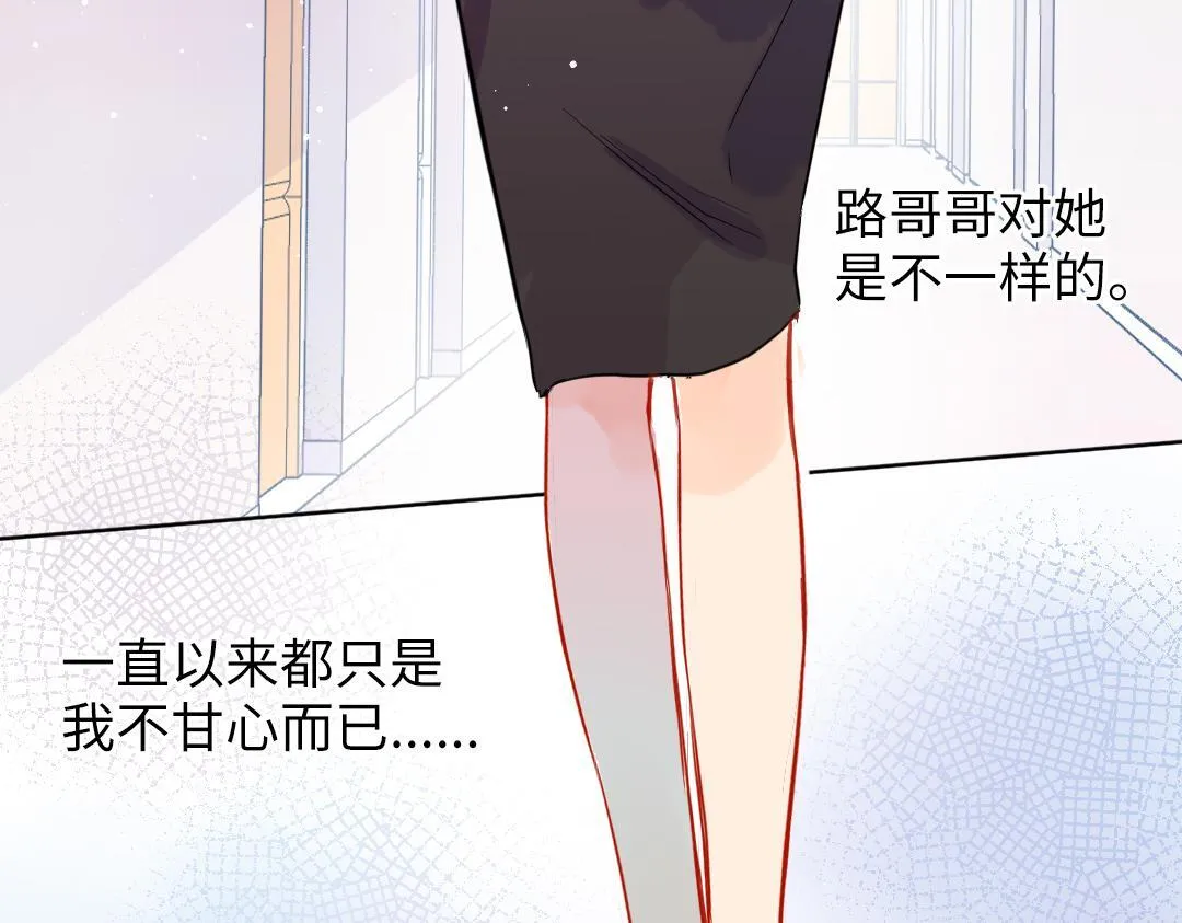 第51话 我一直都在 第58页