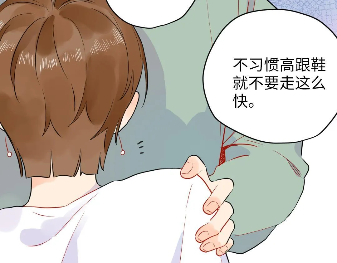 第51话 我一直都在 第61页