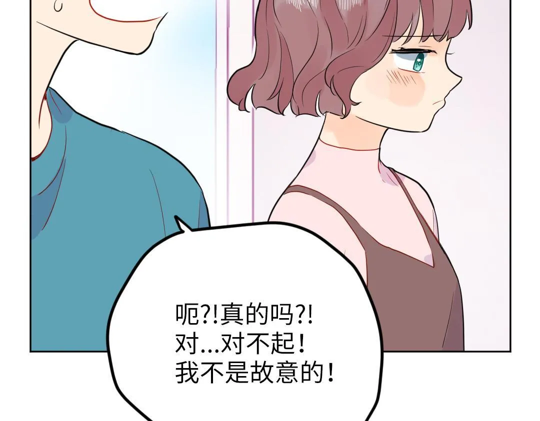 第51话 我一直都在 第70页