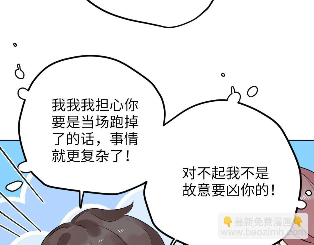 第51话 我一直都在 第71页