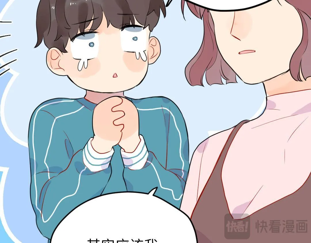 第51话 我一直都在 第72页