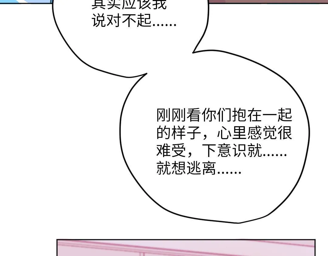 第51话 我一直都在 第73页