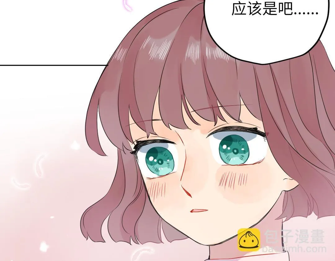 第51话 我一直都在 第76页