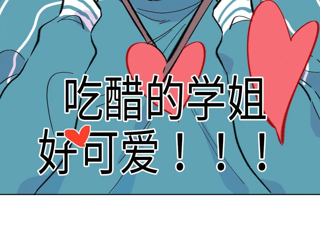 第51话 我一直都在 第80页