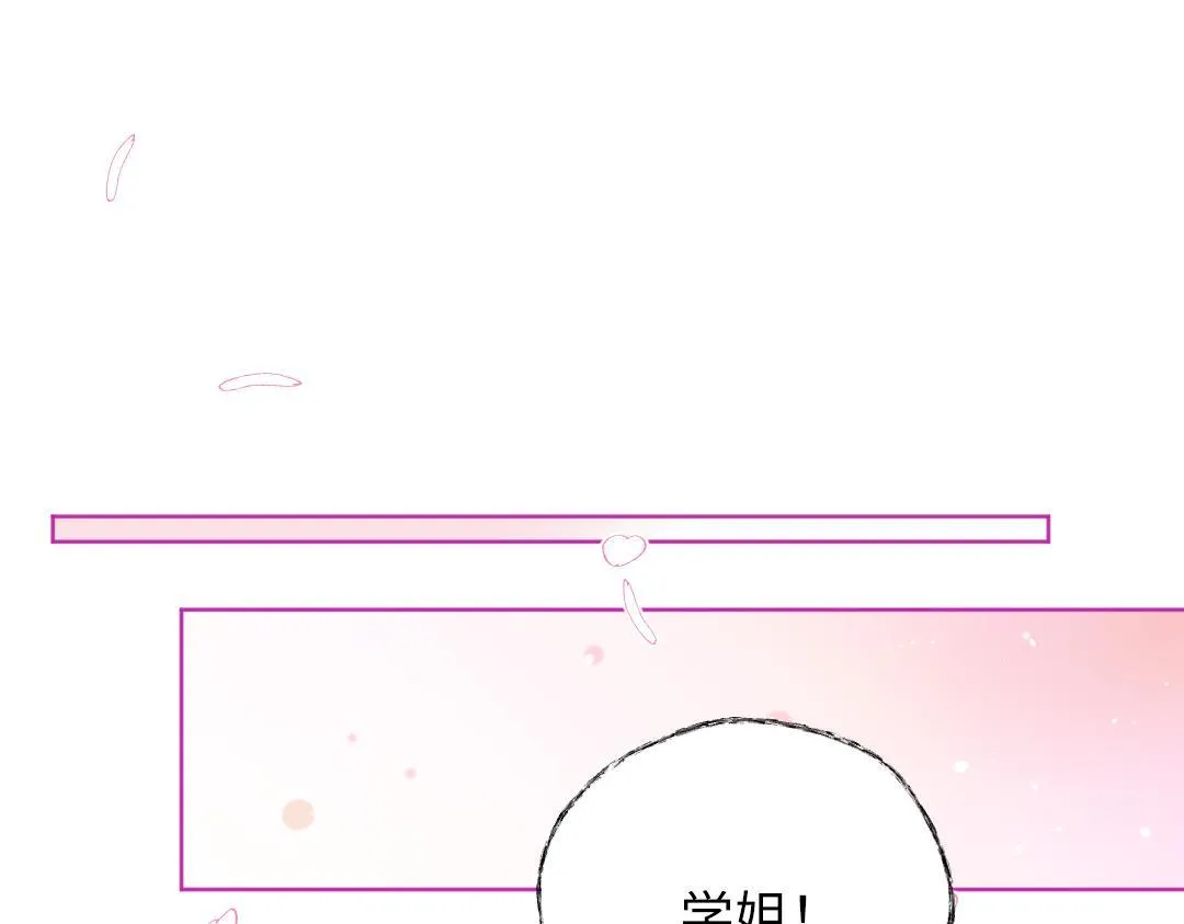 第51话 我一直都在 第82页