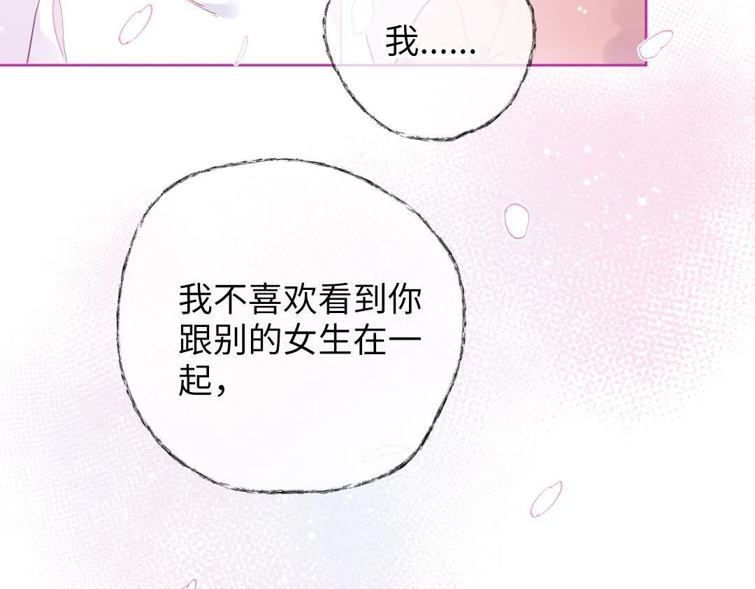 第52话 圣诞快乐 第3页