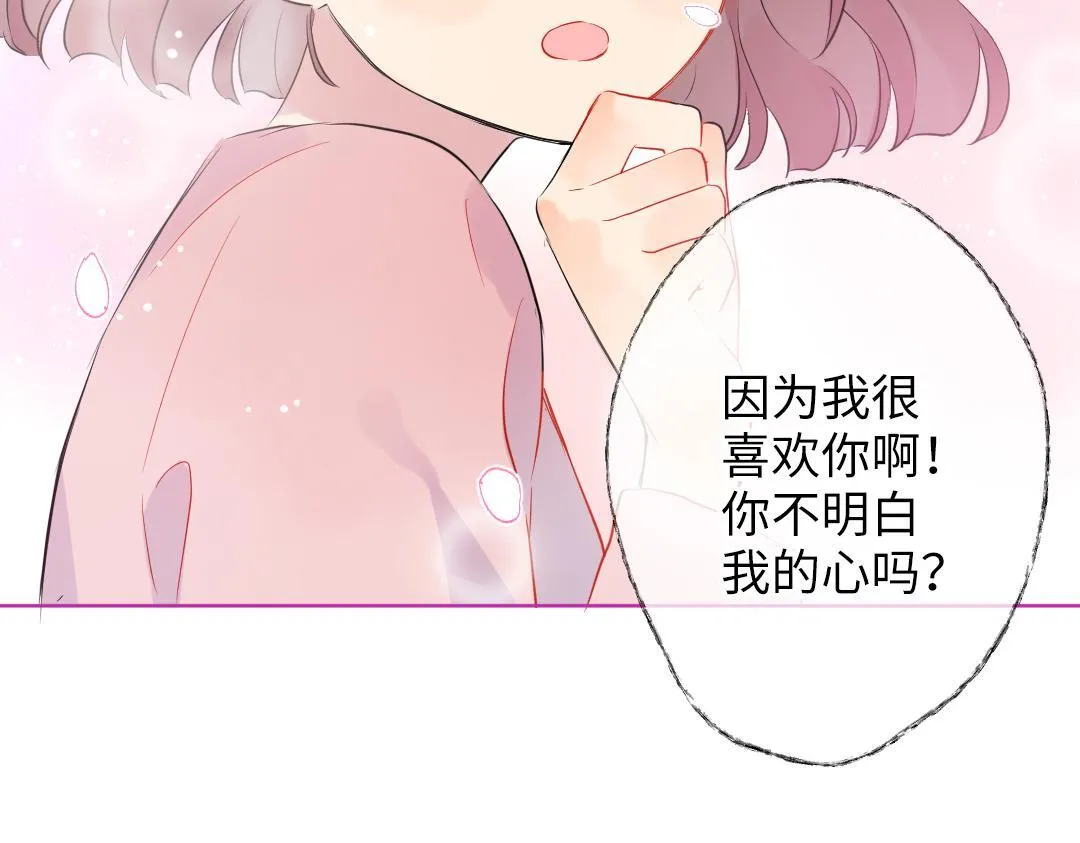 第52话 圣诞快乐 第5页